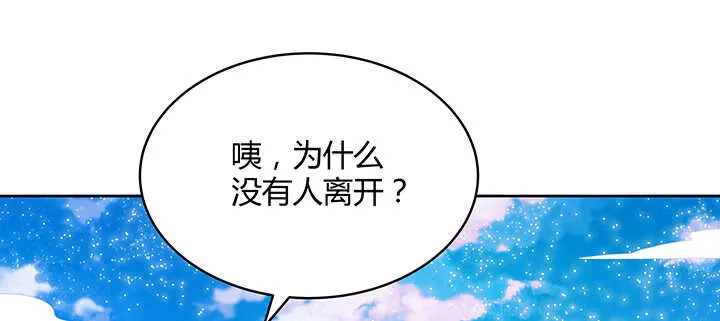 89话 元婴期抠门鬼 第32页