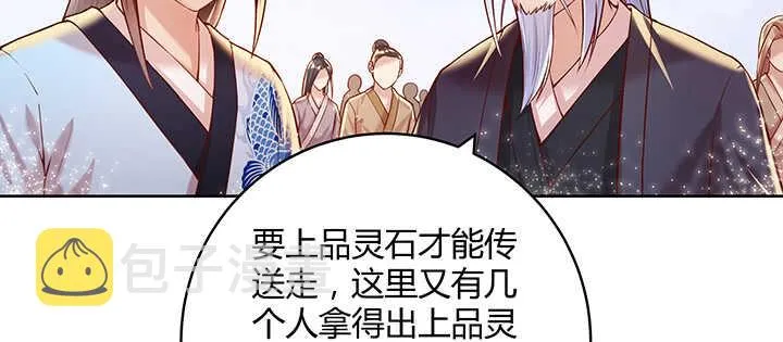 89话 元婴期抠门鬼 第34页