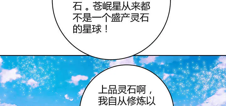 89话 元婴期抠门鬼 第35页