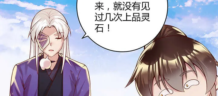89话 元婴期抠门鬼 第36页