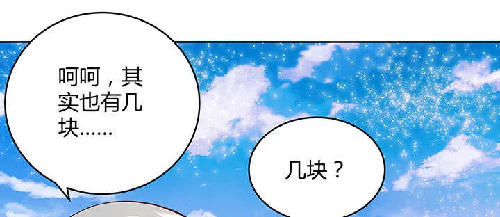 89话 元婴期抠门鬼 第38页