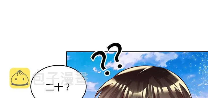 89话 元婴期抠门鬼 第42页