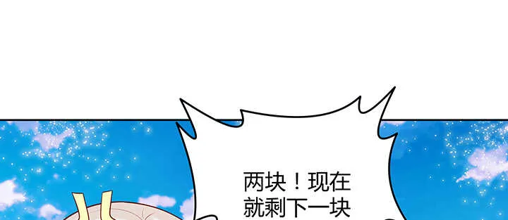 89话 元婴期抠门鬼 第44页