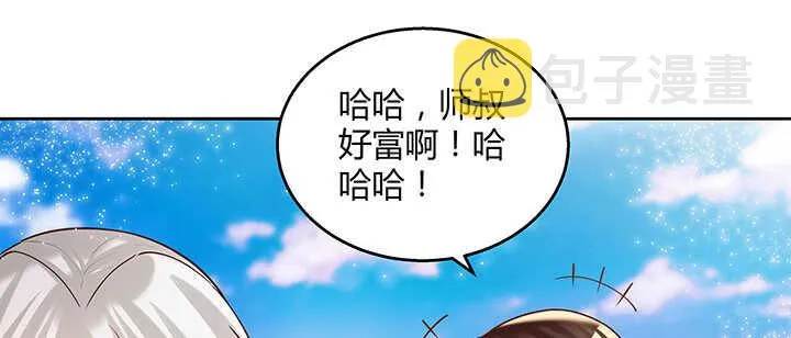 89话 元婴期抠门鬼 第47页