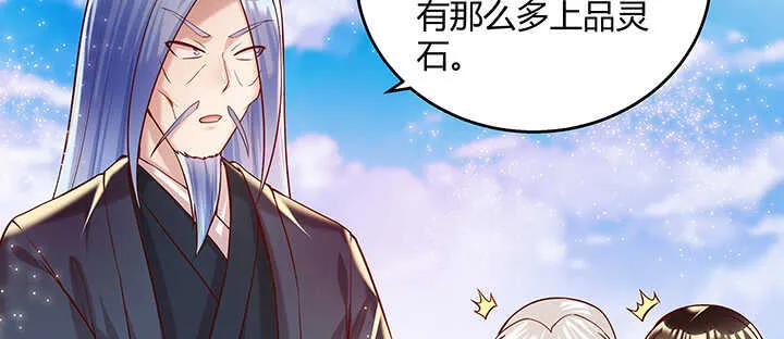 89话 元婴期抠门鬼 第50页