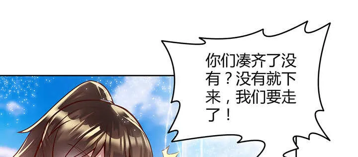 89话 元婴期抠门鬼 第55页