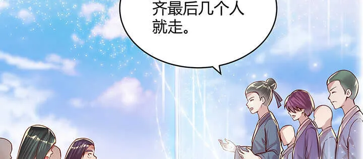 89话 元婴期抠门鬼 第58页