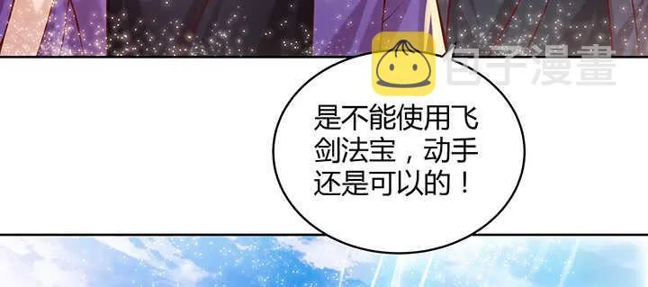 89话 元婴期抠门鬼 第64页