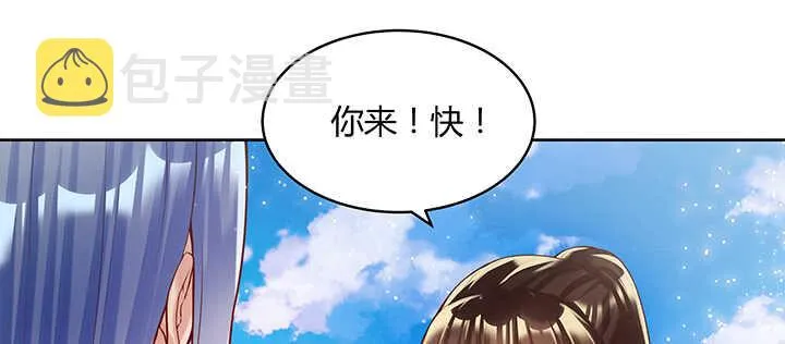 89话 元婴期抠门鬼 第81页