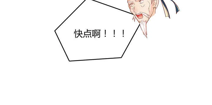 89话 元婴期抠门鬼 第91页