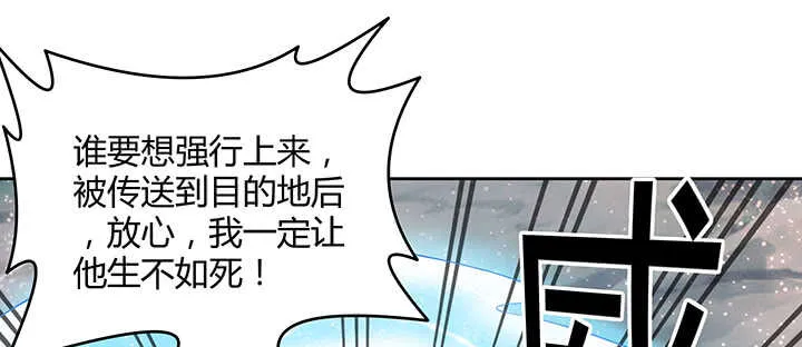 90话 塞翁失马 第5页