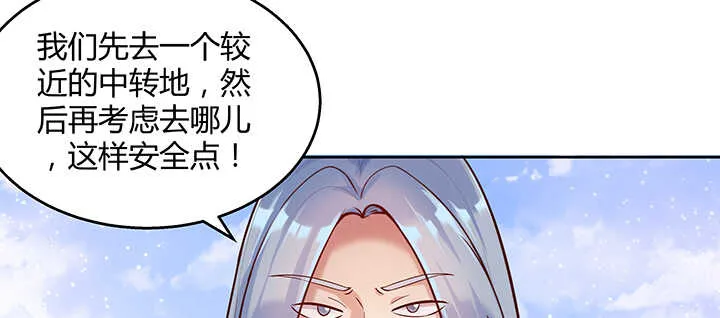 90话 塞翁失马 第10页