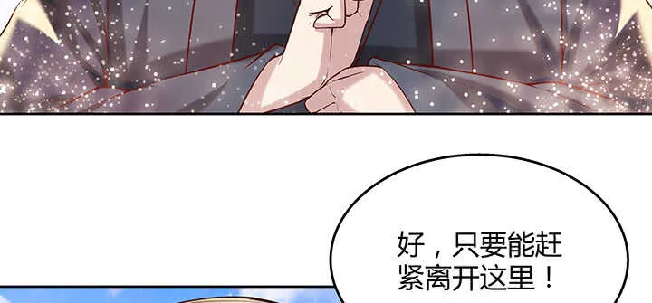 90话 塞翁失马 第12页