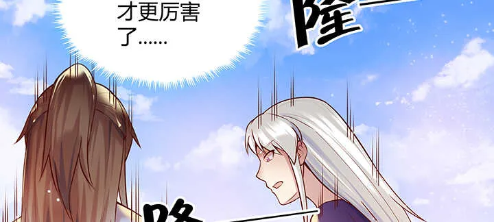 90话 塞翁失马 第15页