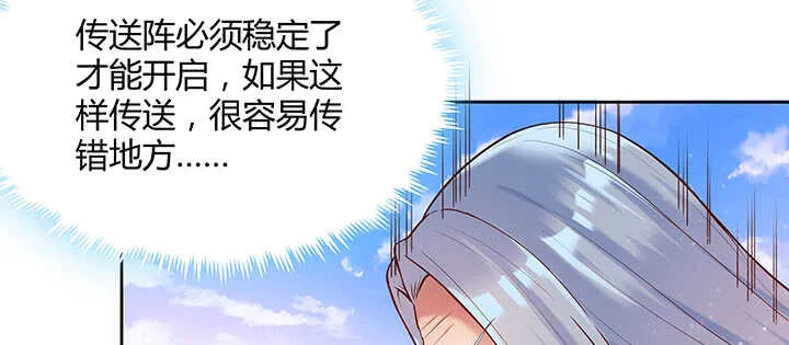 90话 塞翁失马 第22页
