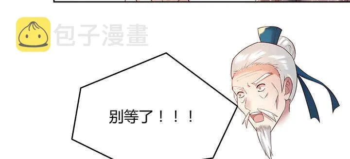 90话 塞翁失马 第24页