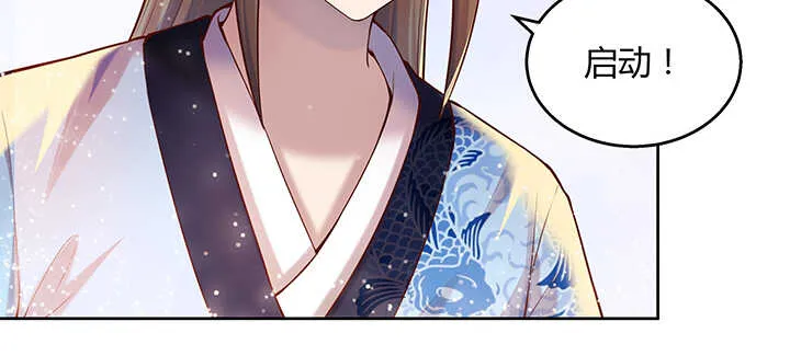 90话 塞翁失马 第26页
