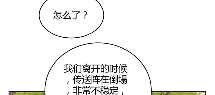 90话 塞翁失马 第43页