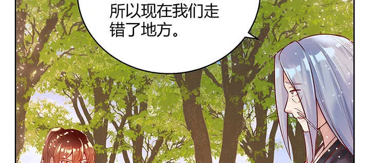 90话 塞翁失马 第44页