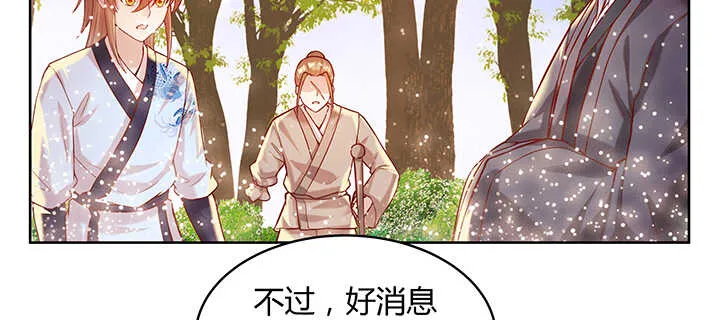 90话 塞翁失马 第45页