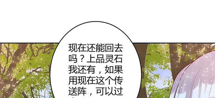 90话 塞翁失马 第49页