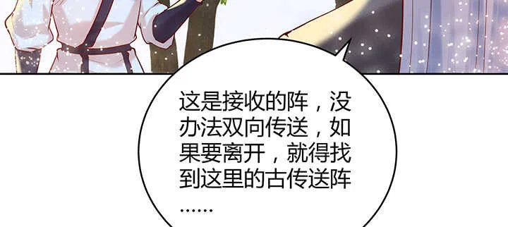 90话 塞翁失马 第51页