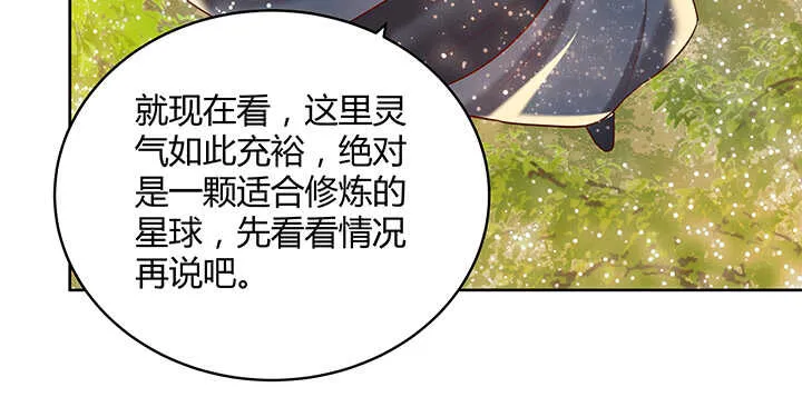 90话 塞翁失马 第54页