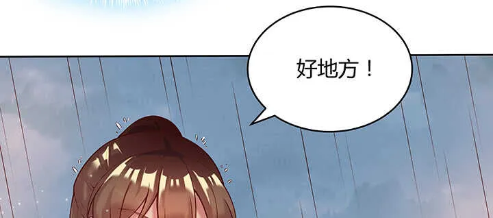 90话 塞翁失马 第71页