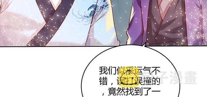 90话 塞翁失马 第73页