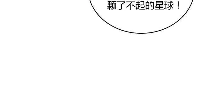90话 塞翁失马 第74页