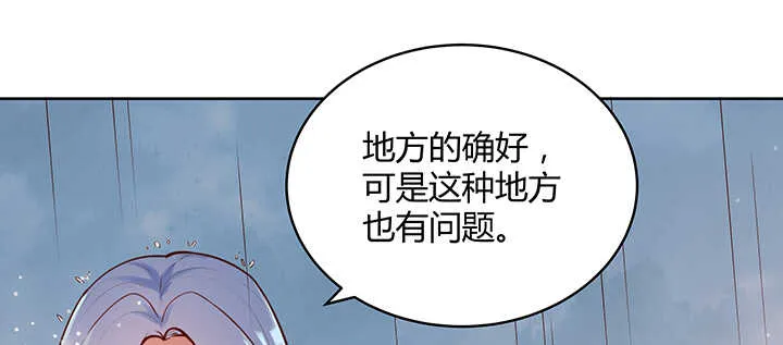 90话 塞翁失马 第75页