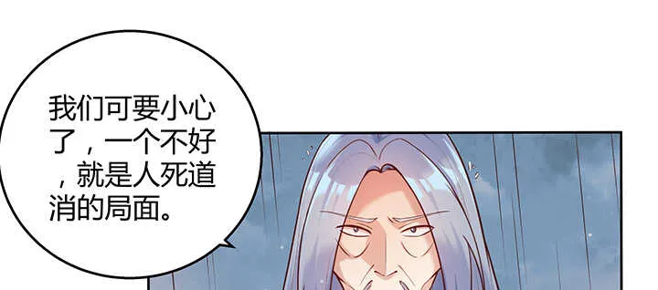 90话 塞翁失马 第78页