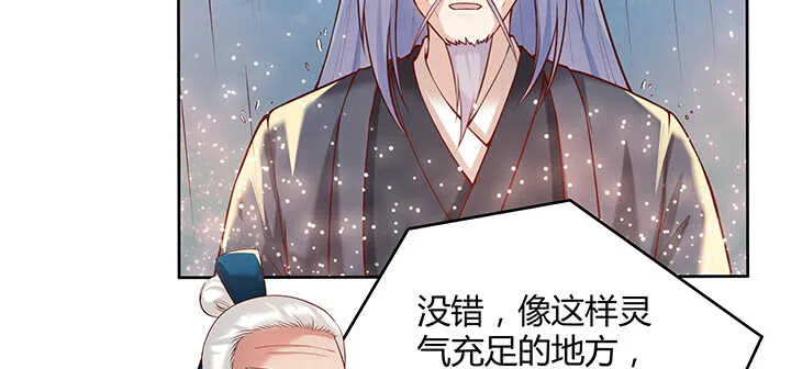 90话 塞翁失马 第79页
