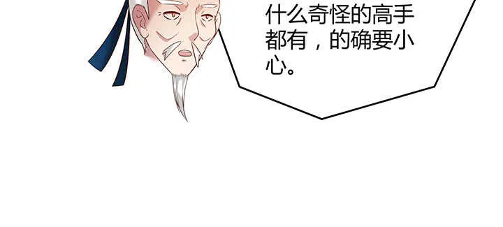 90话 塞翁失马 第80页