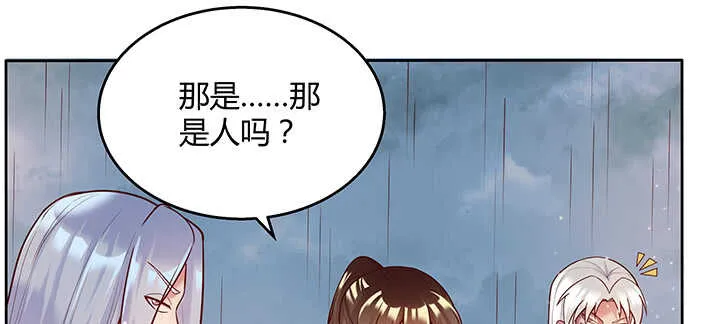 90话 塞翁失马 第81页
