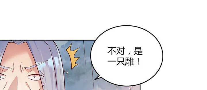 90话 塞翁失马 第85页