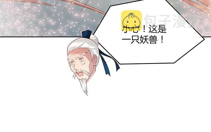 90话 塞翁失马 第91页