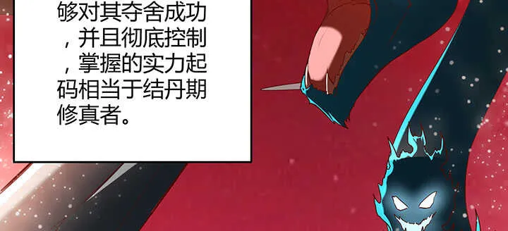 90话 塞翁失马 第94页