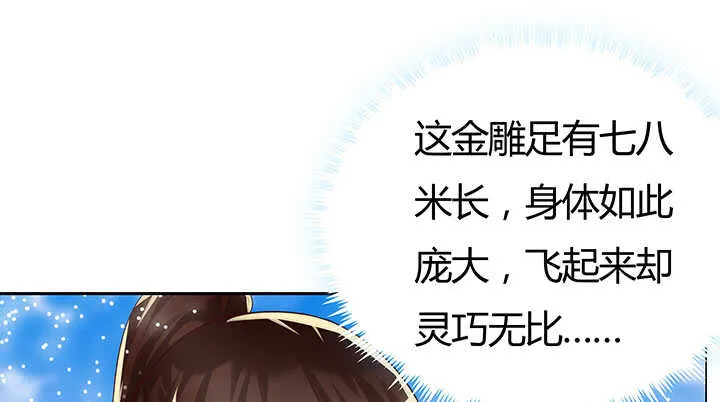 91话 一切需小心 第8页