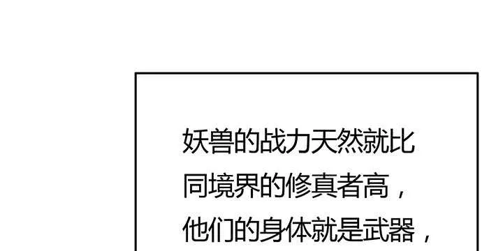 91话 一切需小心 第20页