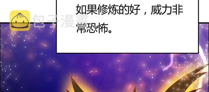 91话 一切需小心 第21页