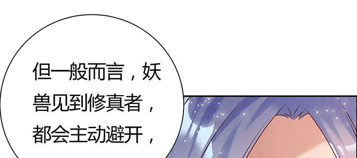 91话 一切需小心 第27页