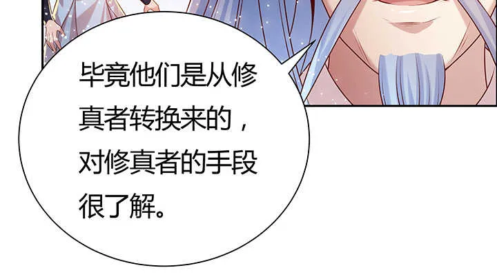 91话 一切需小心 第29页