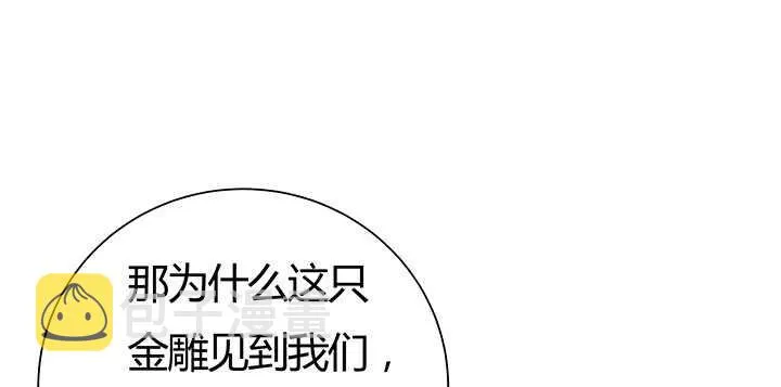 91话 一切需小心 第30页