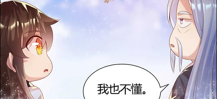91话 一切需小心 第32页