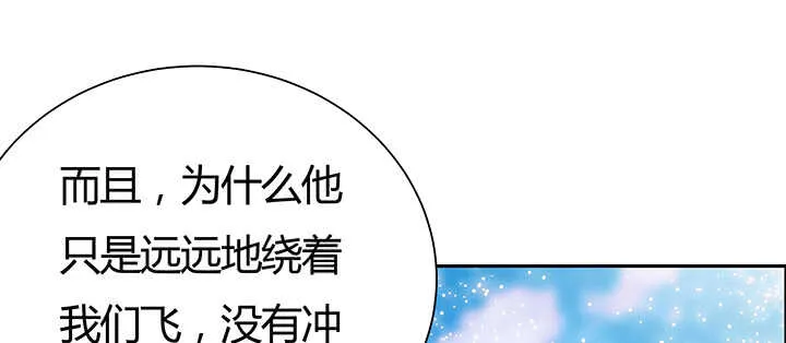 91话 一切需小心 第34页
