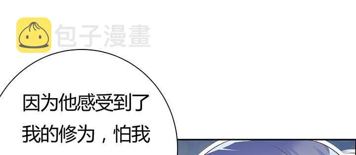 91话 一切需小心 第37页