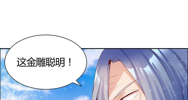91话 一切需小心 第50页