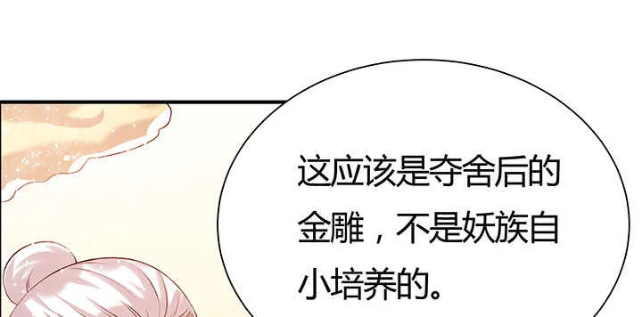 91话 一切需小心 第52页