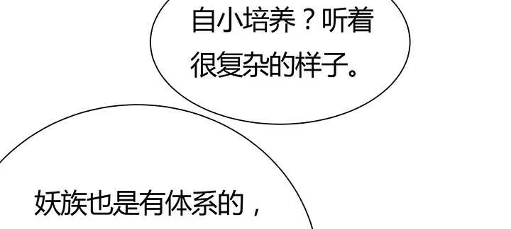 91话 一切需小心 第55页